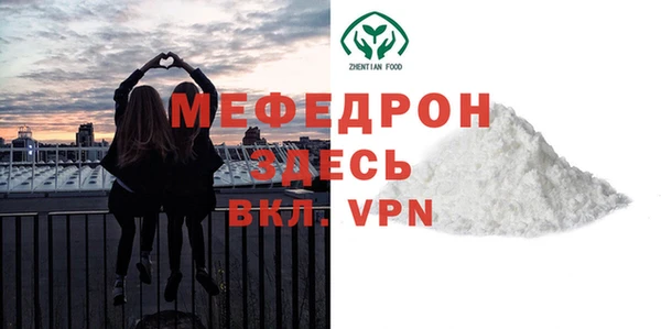 мефедрон мука Зеленодольск